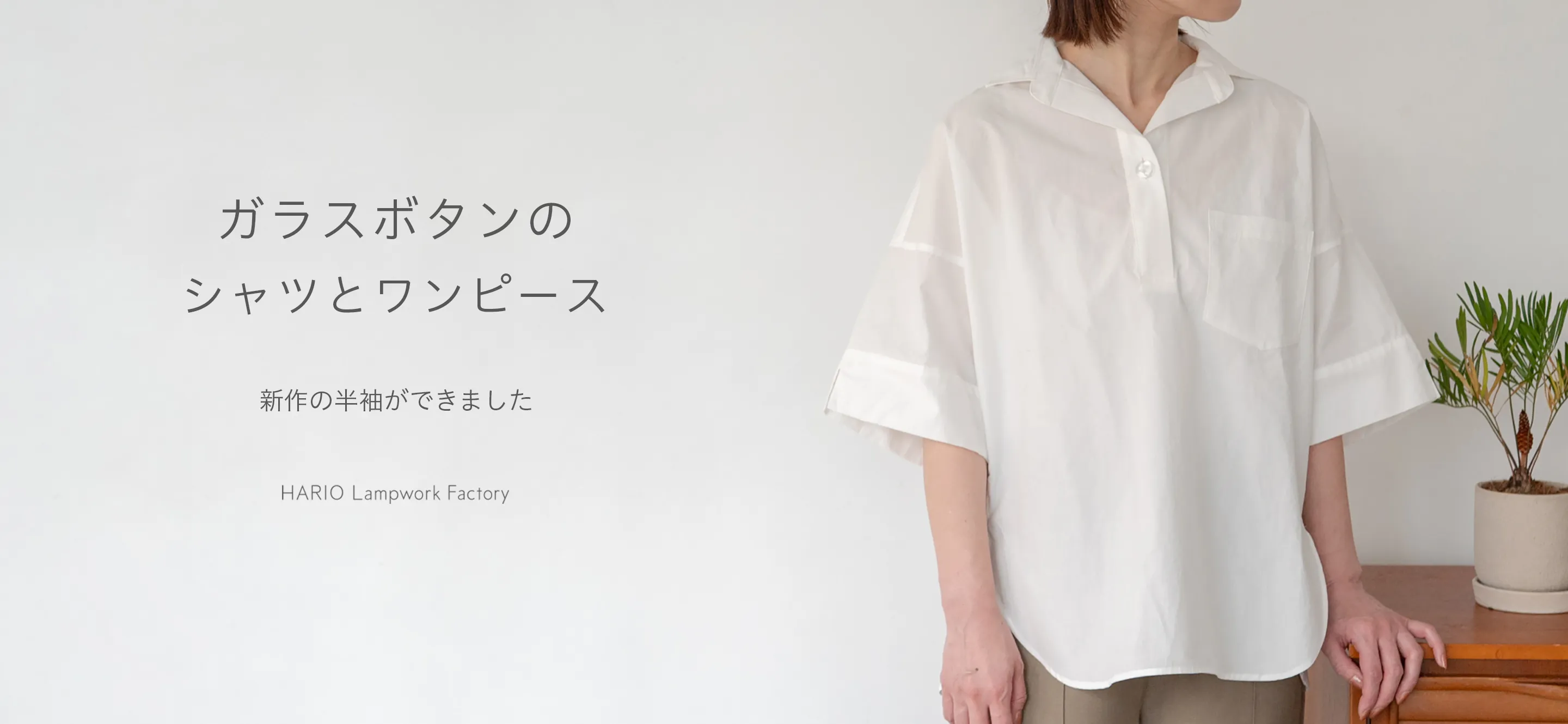 ガラスのトレー